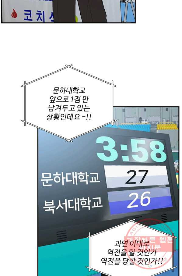 어른이 39화 - 웹툰 이미지 2