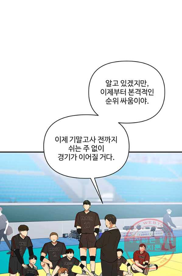 어른이 39화 - 웹툰 이미지 40