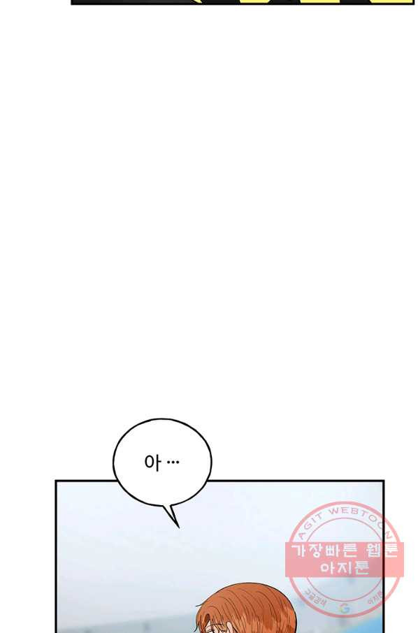 어른이 39화 - 웹툰 이미지 44