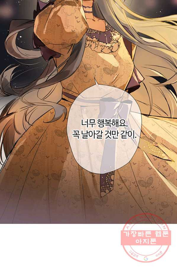 공주전쟁 45화 - 웹툰 이미지 46