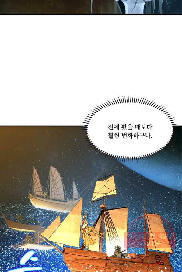 수련만 삼천년 121화 - 웹툰 이미지 48