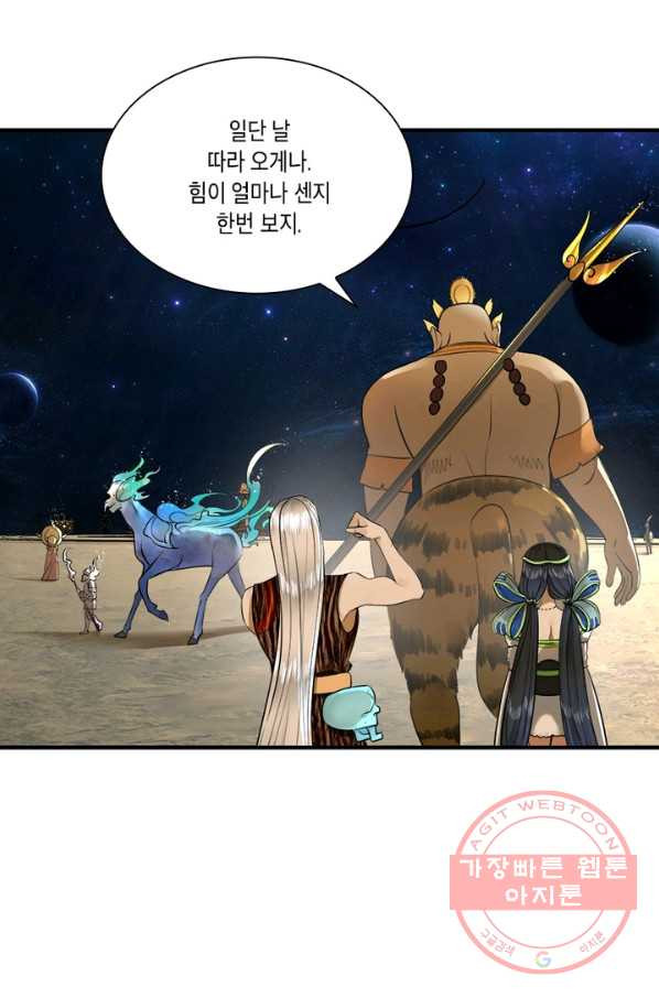 수련만 삼천년 122화 - 웹툰 이미지 10