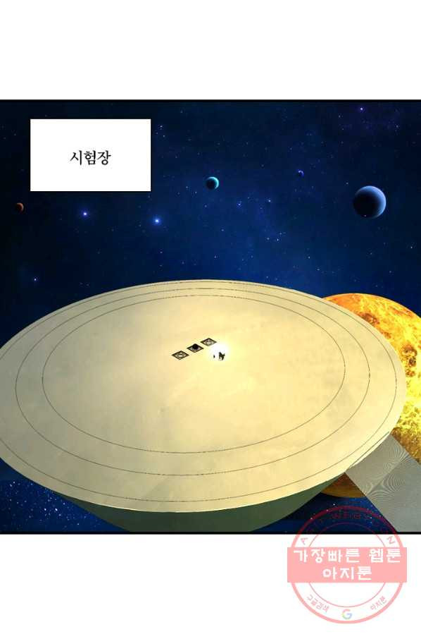 수련만 삼천년 122화 - 웹툰 이미지 13