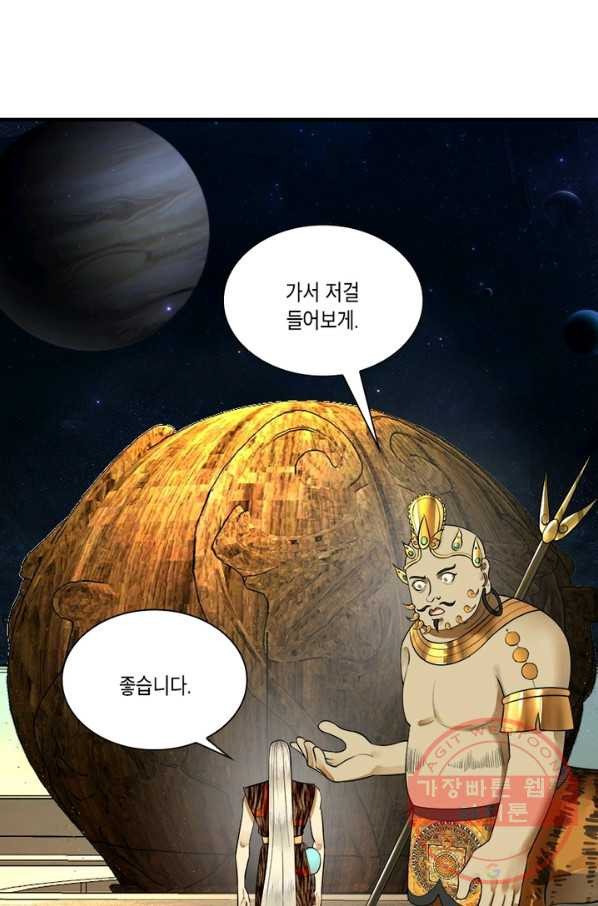 수련만 삼천년 122화 - 웹툰 이미지 14