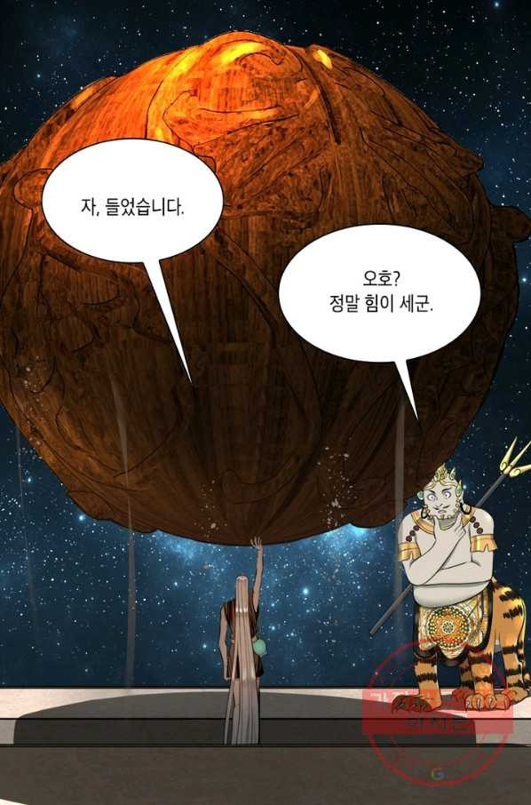 수련만 삼천년 122화 - 웹툰 이미지 21