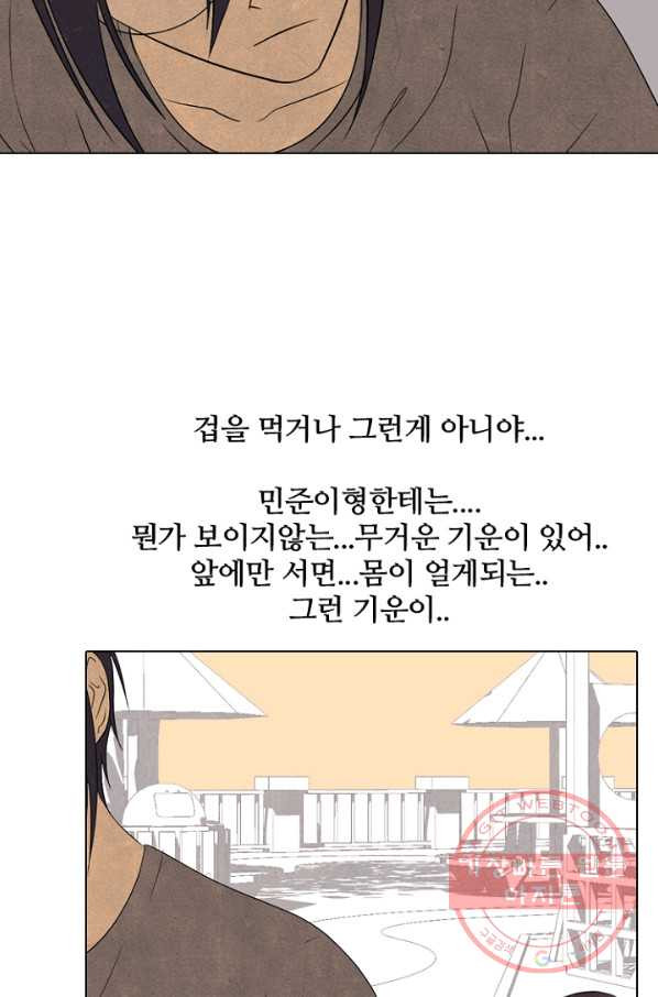 고교정점 206화 전략 싸움 - 웹툰 이미지 64