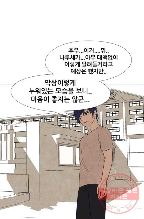 고교정점 206화 전략 싸움 - 웹툰 이미지 76