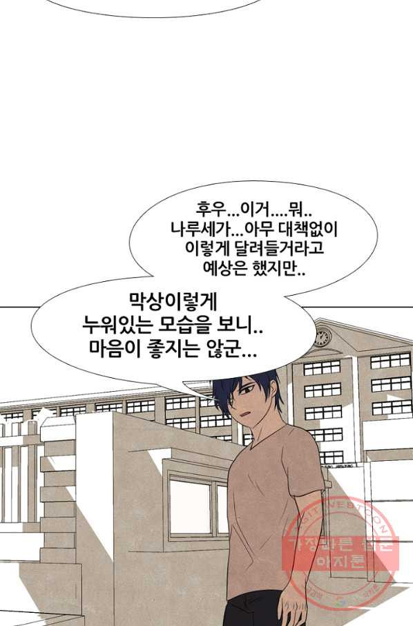 고교정점 207화 카리스마 - 웹툰 이미지 3