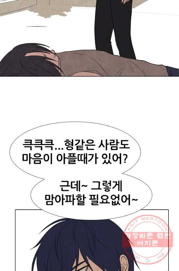 고교정점 207화 카리스마 - 웹툰 이미지 4