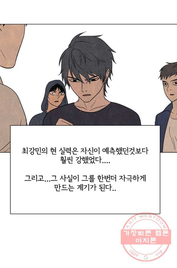 고교정점 207화 카리스마 - 웹툰 이미지 65