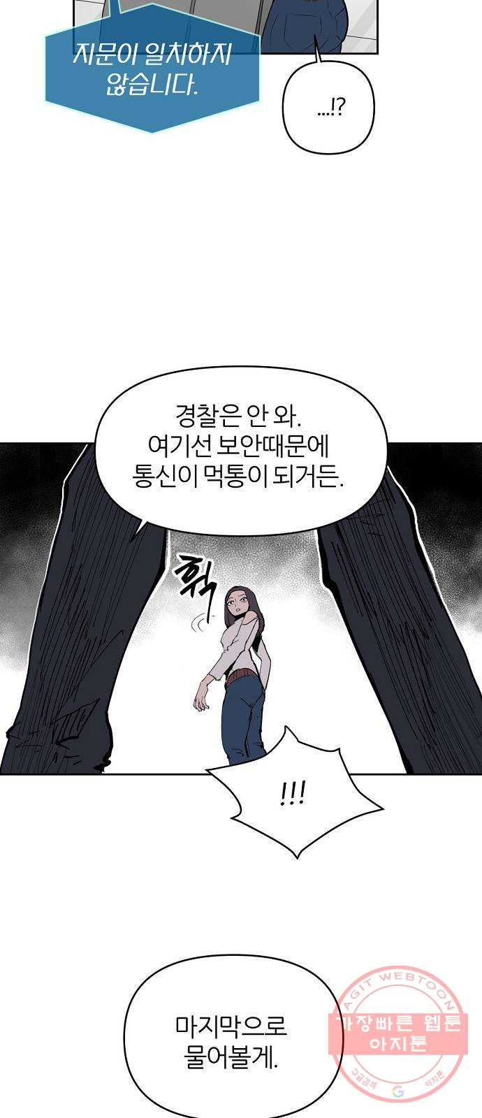 네버엔딩달링 3화 - 웹툰 이미지 69