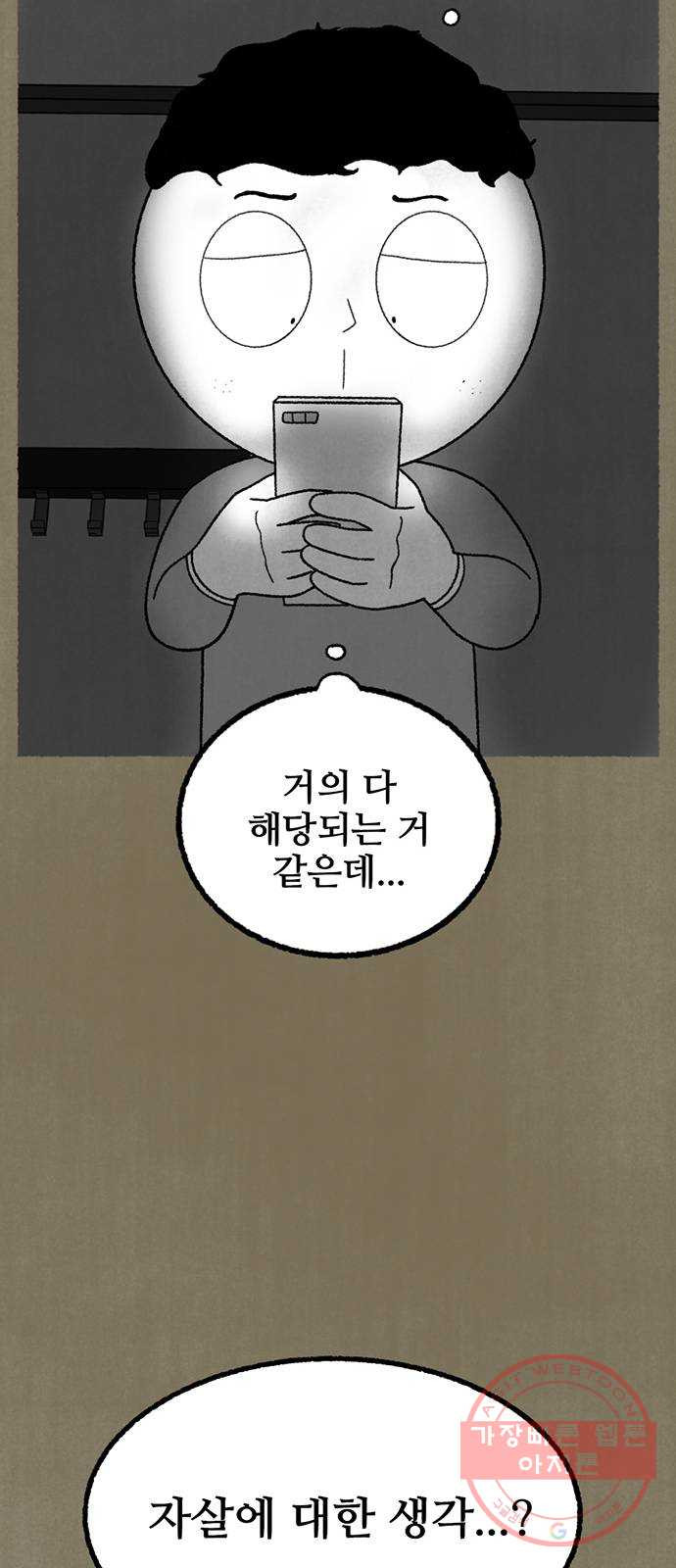 거래 16화 - 웹툰 이미지 36