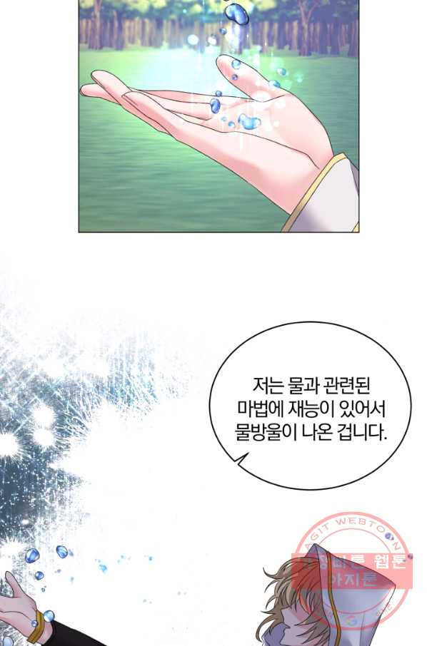 악녀지만 여주인공이 되겠습니다 26화 - 웹툰 이미지 9