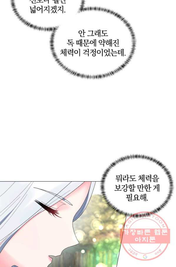 악녀지만 여주인공이 되겠습니다 26화 - 웹툰 이미지 15