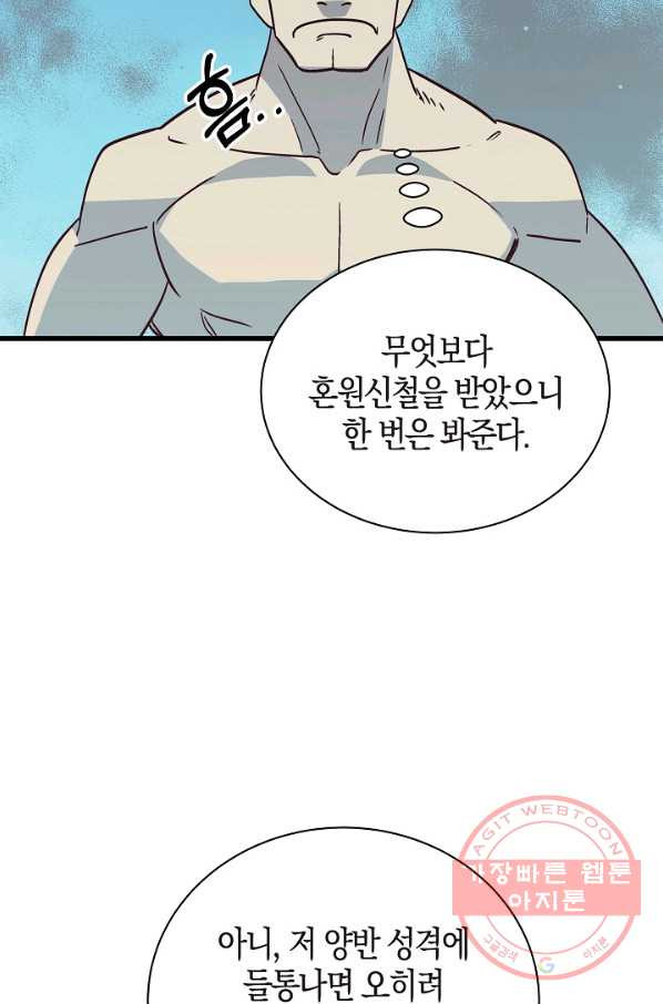 절대무신 46화 - 웹툰 이미지 22