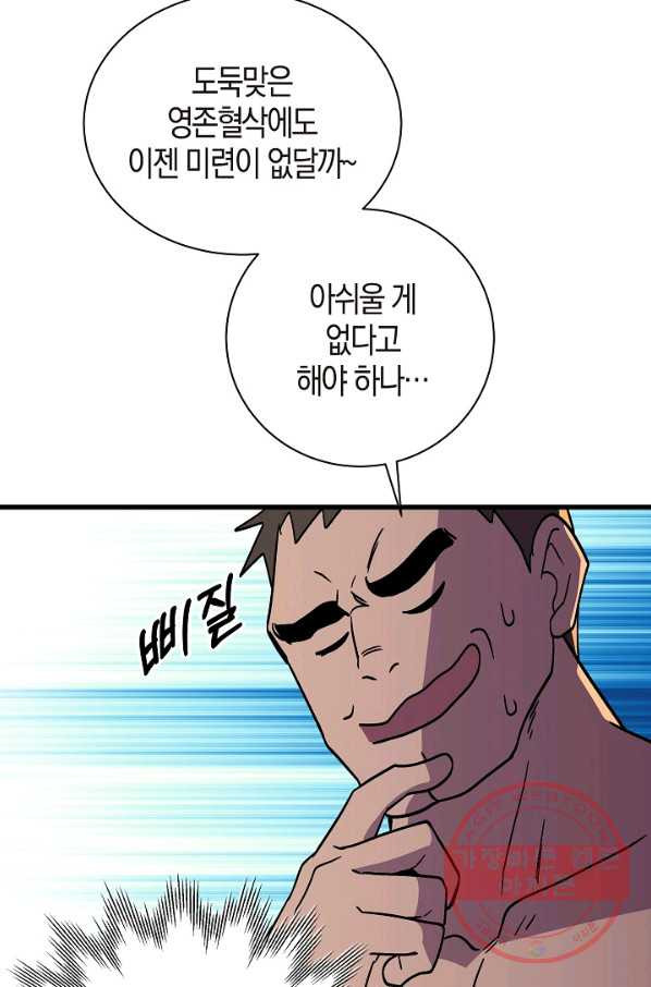 절대무신 46화 - 웹툰 이미지 35