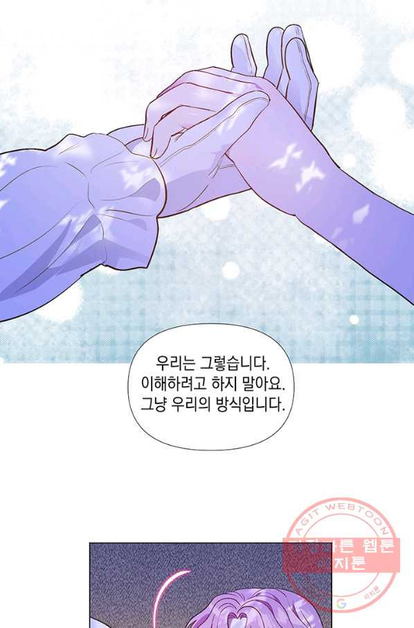 엘리자베스 26화 - 웹툰 이미지 13