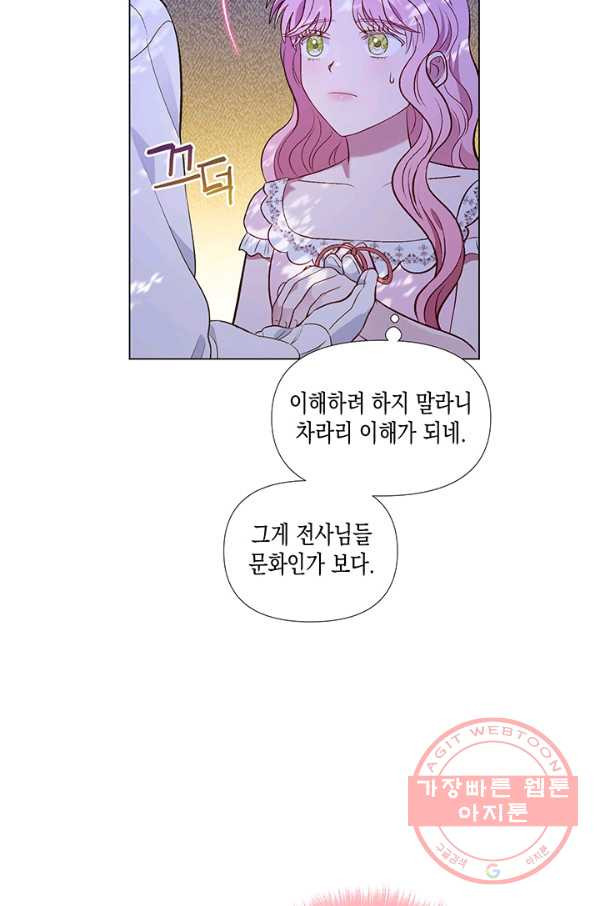 엘리자베스 26화 - 웹툰 이미지 14