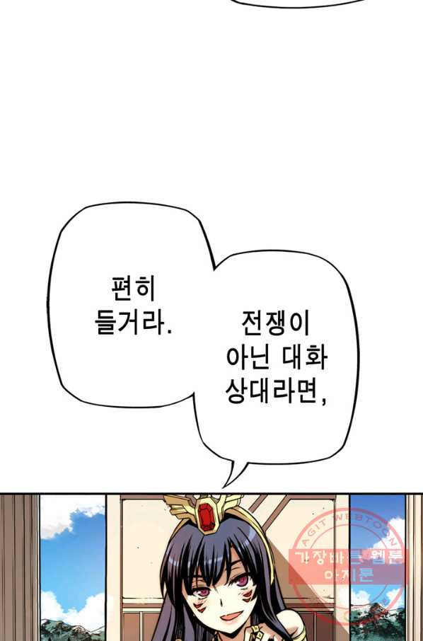 민폐 여신의 이세계 창세록 제 32화. 네피림(3) - 웹툰 이미지 49