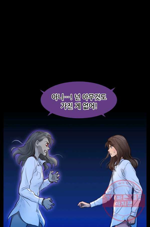 페이크뷰티 52화 - 웹툰 이미지 35