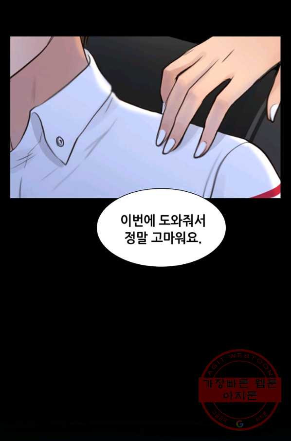 페이크뷰티 52화 - 웹툰 이미지 84