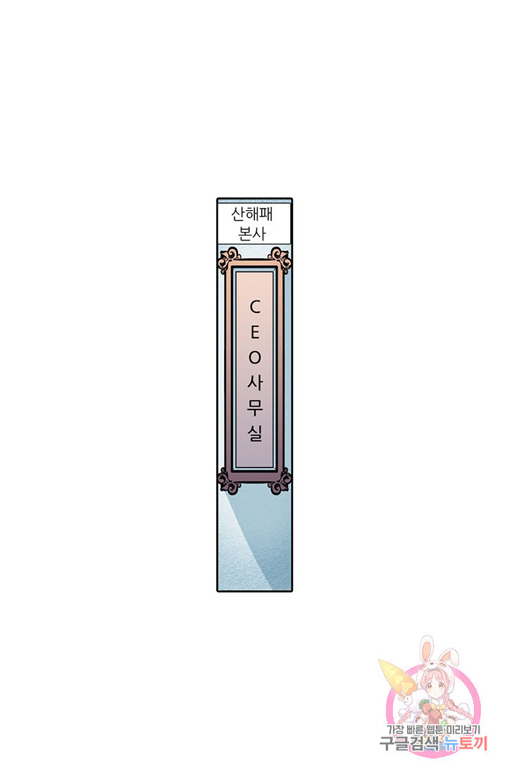 시어스톤:수련4만년 131화 - 웹툰 이미지 2