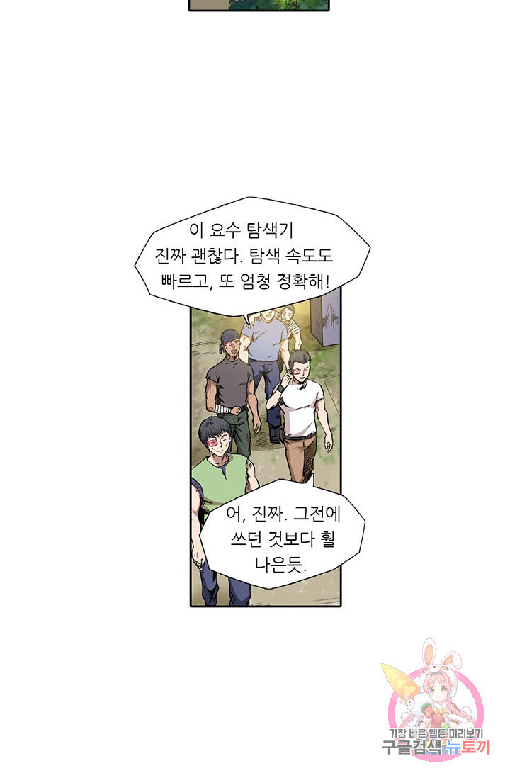 시어스톤:수련4만년 131화 - 웹툰 이미지 13