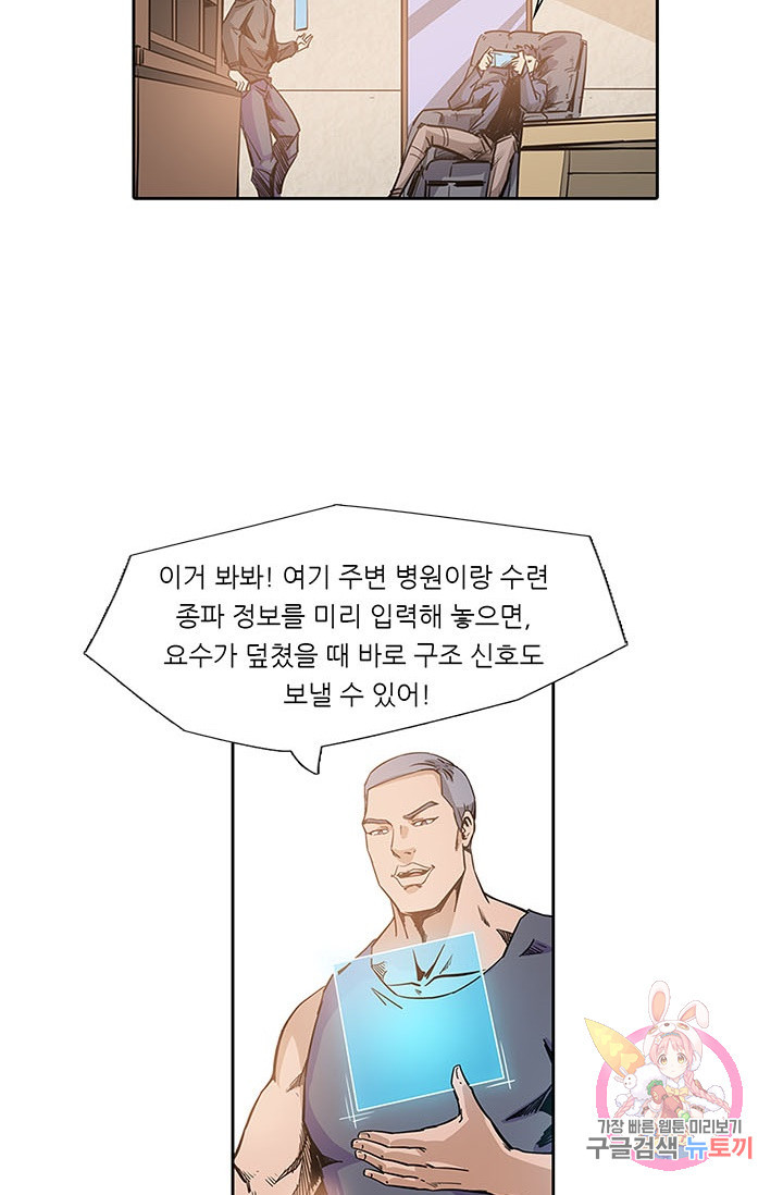 시어스톤:수련4만년 131화 - 웹툰 이미지 43