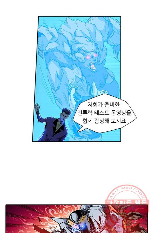 시어스톤:수련4만년 132화 - 웹툰 이미지 27