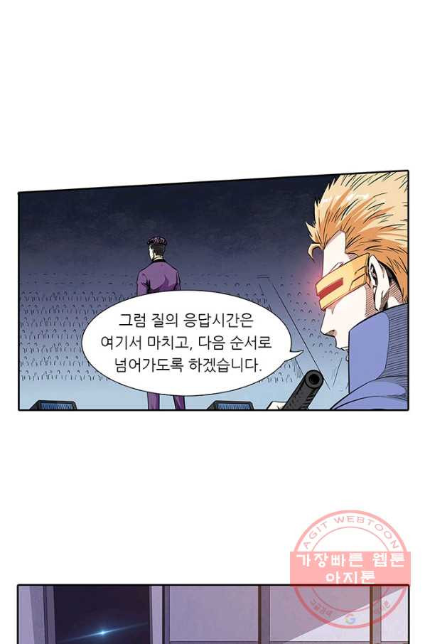 시어스톤:수련4만년 132화 - 웹툰 이미지 42