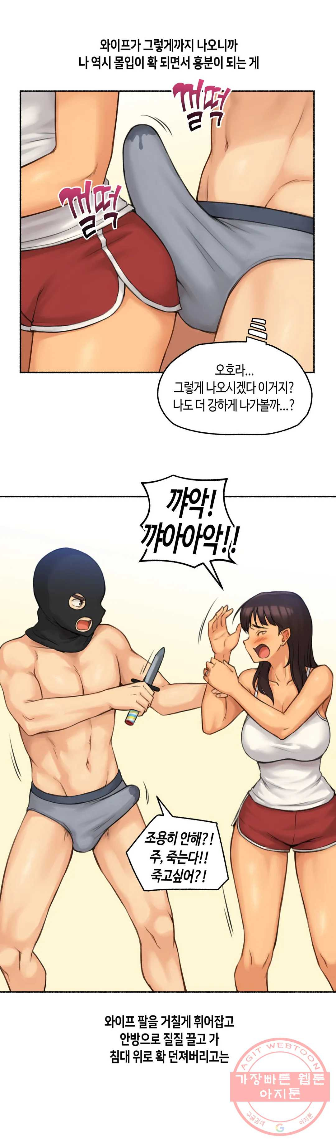 얘랑 했어? 62화 초 고수위 상황극을 했어 - 웹툰 이미지 15