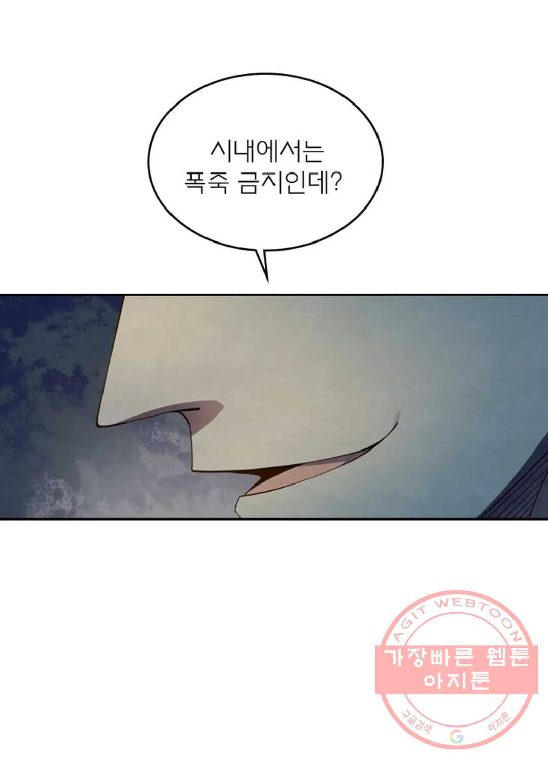 블러디발렌타인:인류종말 347화 - 웹툰 이미지 2