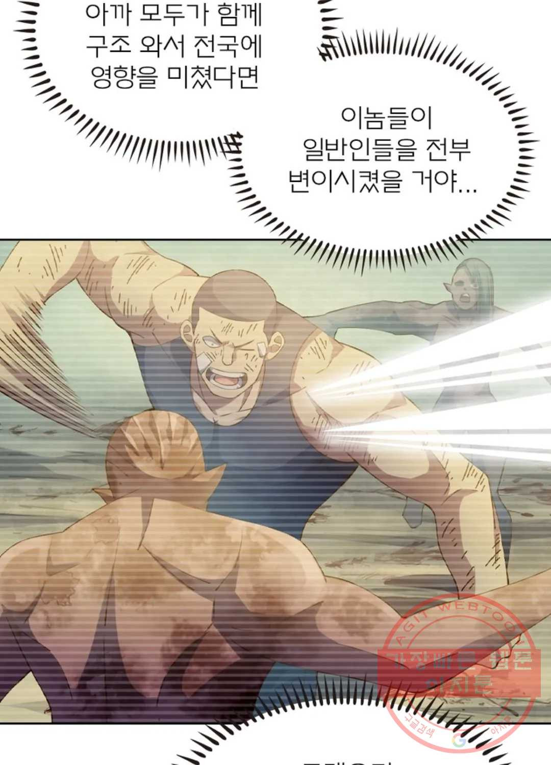 블러디발렌타인:인류종말 347화 - 웹툰 이미지 24