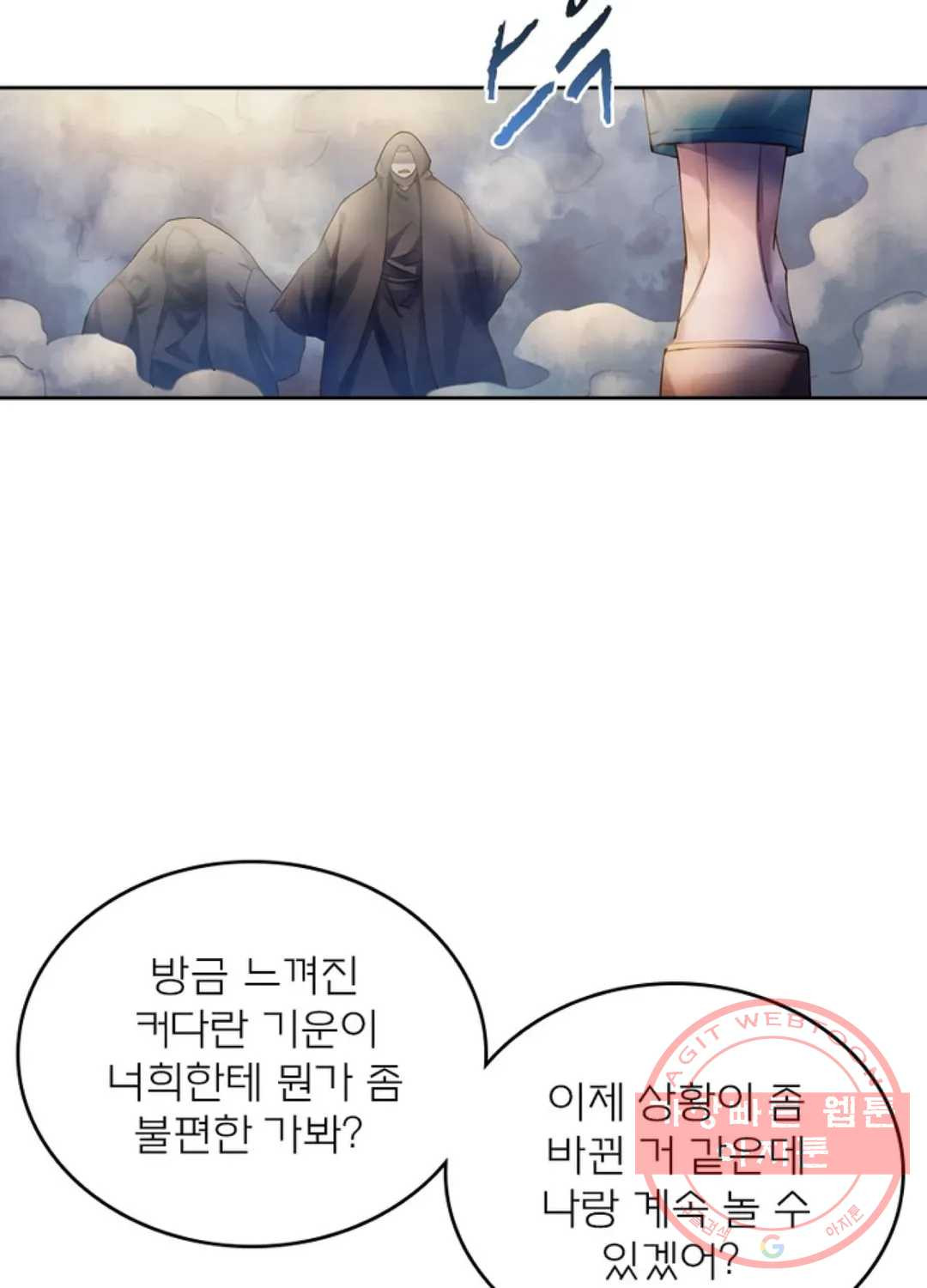 블러디발렌타인:인류종말 347화 - 웹툰 이미지 38