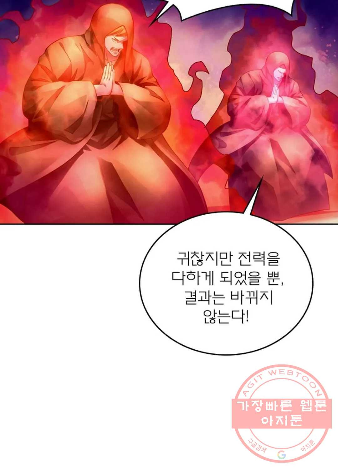 블러디발렌타인:인류종말 347화 - 웹툰 이미지 40