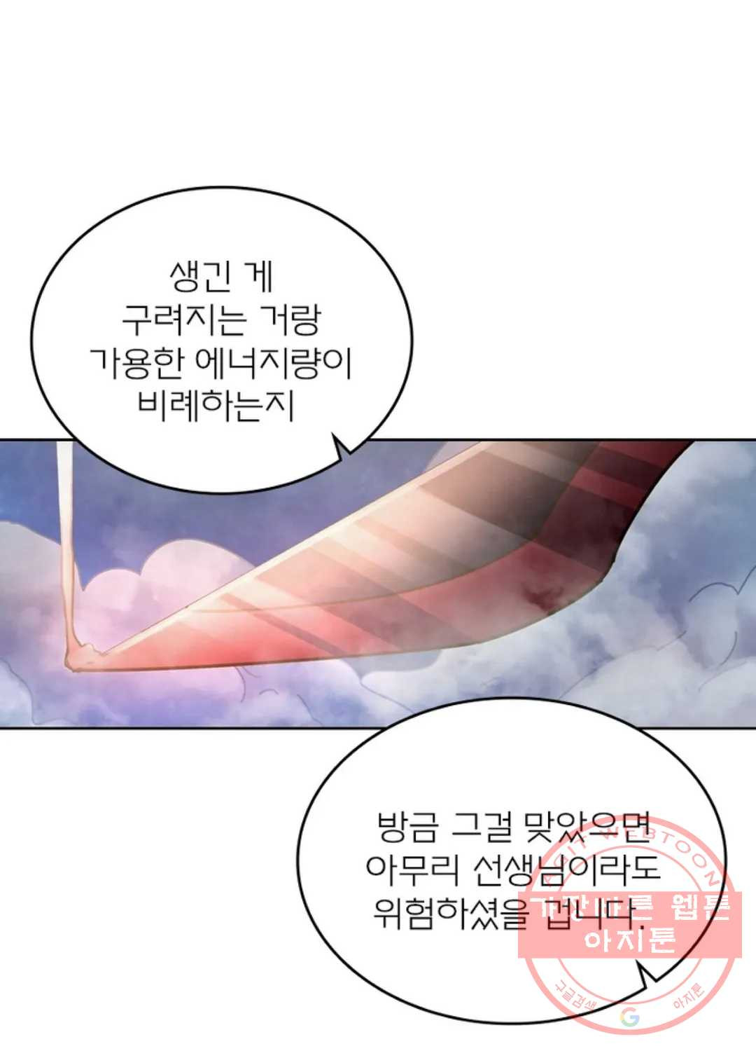 블러디발렌타인:인류종말 347화 - 웹툰 이미지 50