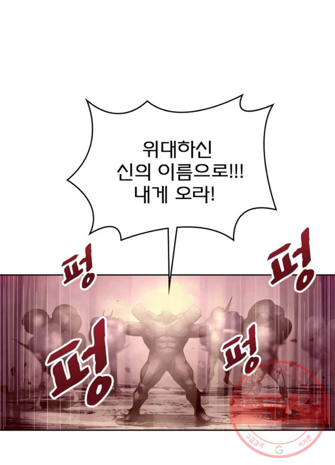 블러디발렌타인:인류종말 347화 - 웹툰 이미지 69