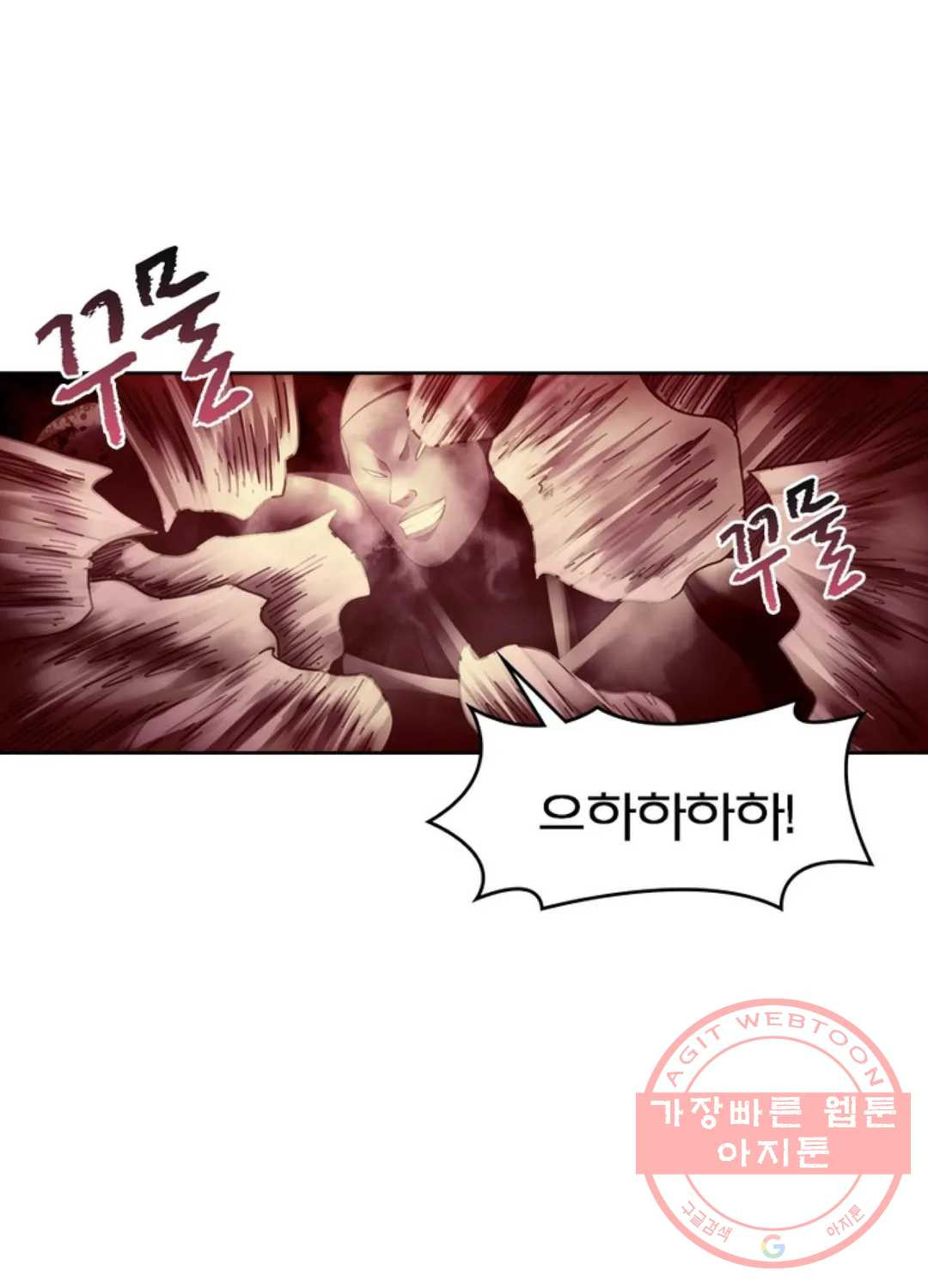 블러디발렌타인:인류종말 347화 - 웹툰 이미지 72