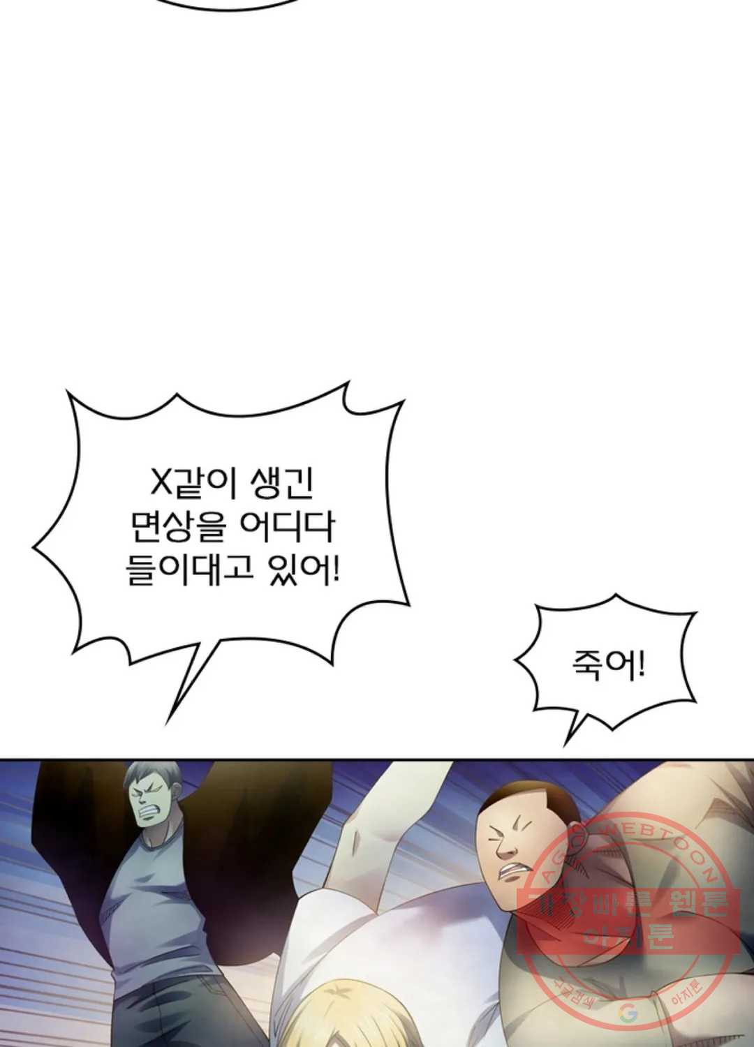 블러디발렌타인:인류종말 347화 - 웹툰 이미지 75