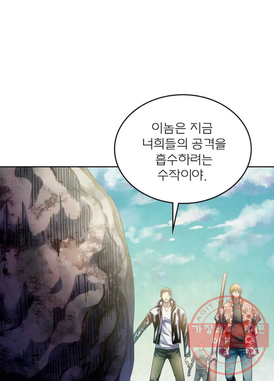 블러디발렌타인:인류종말 347화 - 웹툰 이미지 84