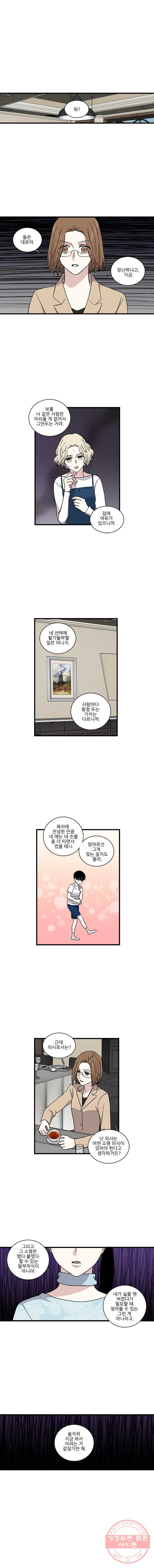 순정 히포크라테스 시즌3 23화 - 웹툰 이미지 1