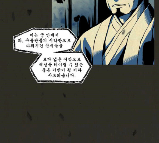 흐드러지다 28화 - 웹툰 이미지 30