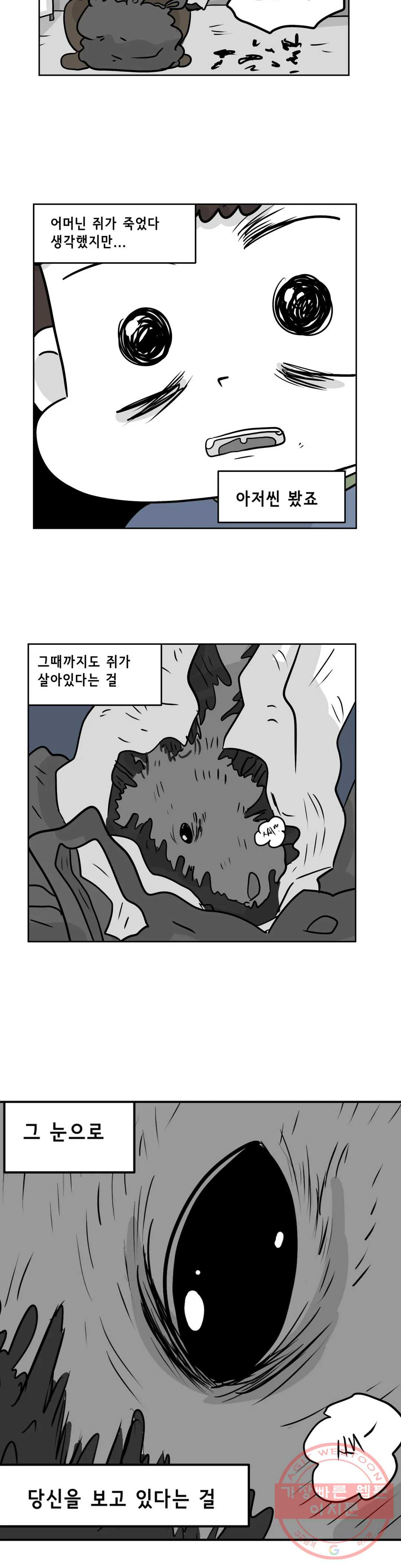 백억년을 자는 남자 126화 16384일 후 - 웹툰 이미지 19