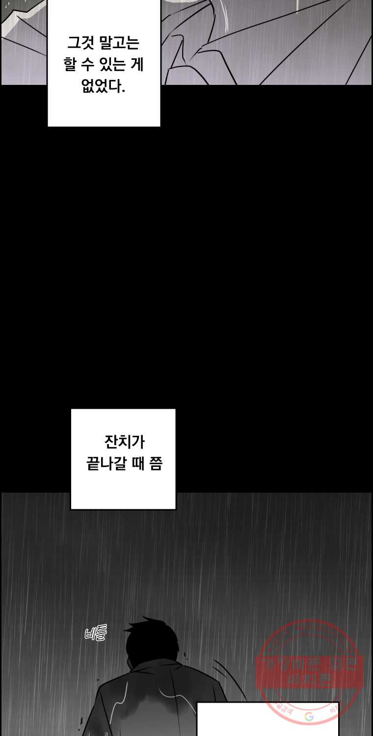 우리반 숙경이 37화 - 웹툰 이미지 10