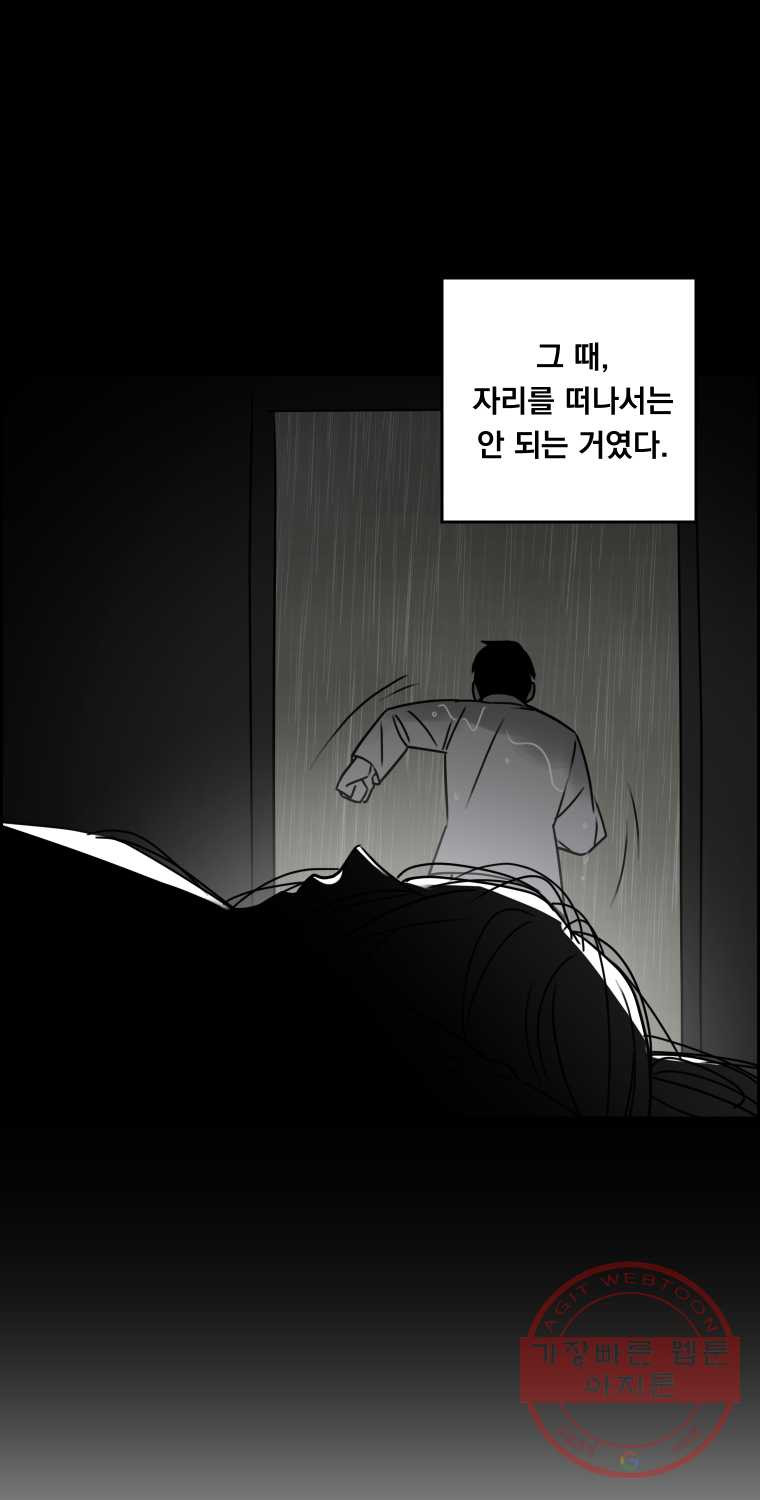 우리반 숙경이 37화 - 웹툰 이미지 16