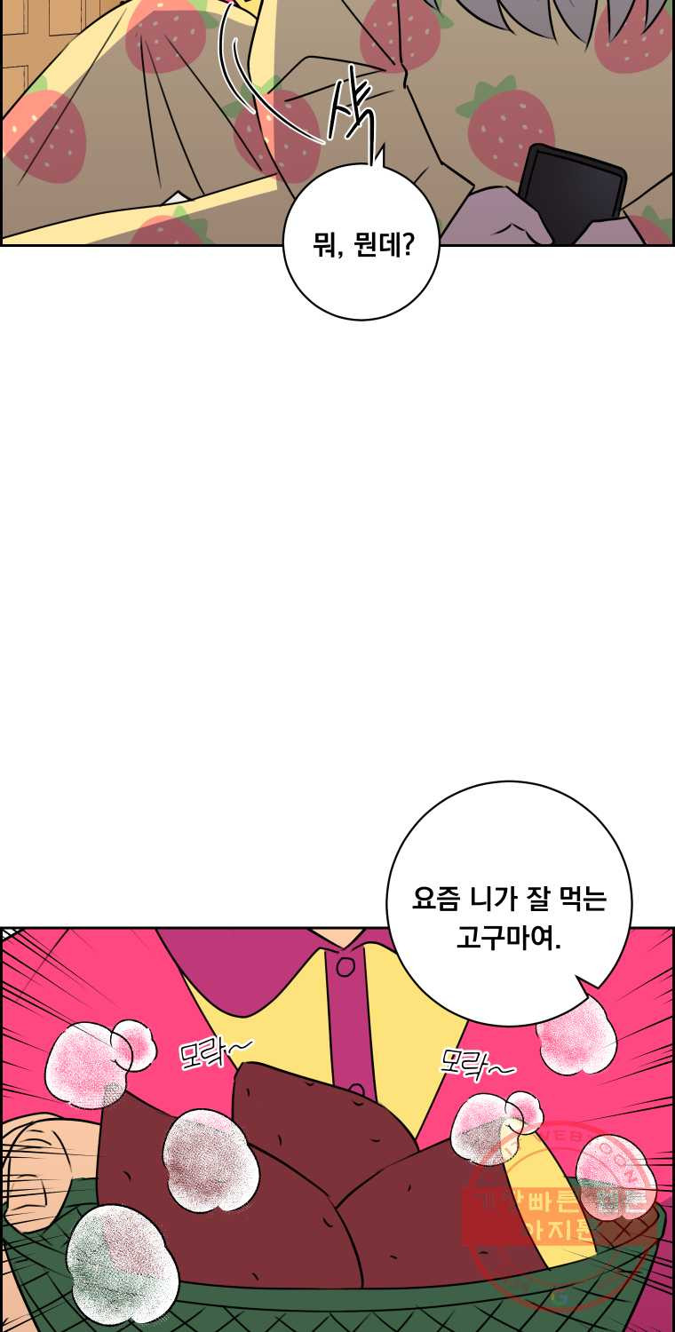 우리반 숙경이 37화 - 웹툰 이미지 62