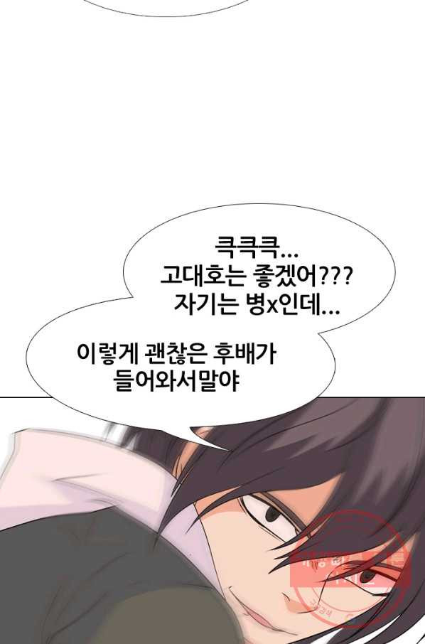 고교전설 152화 서울 학원판 최강자 vs 최강루키(2) - 웹툰 이미지 15