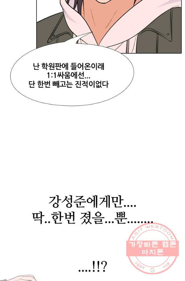 고교전설 152화 서울 학원판 최강자 vs 최강루키(2) - 웹툰 이미지 39