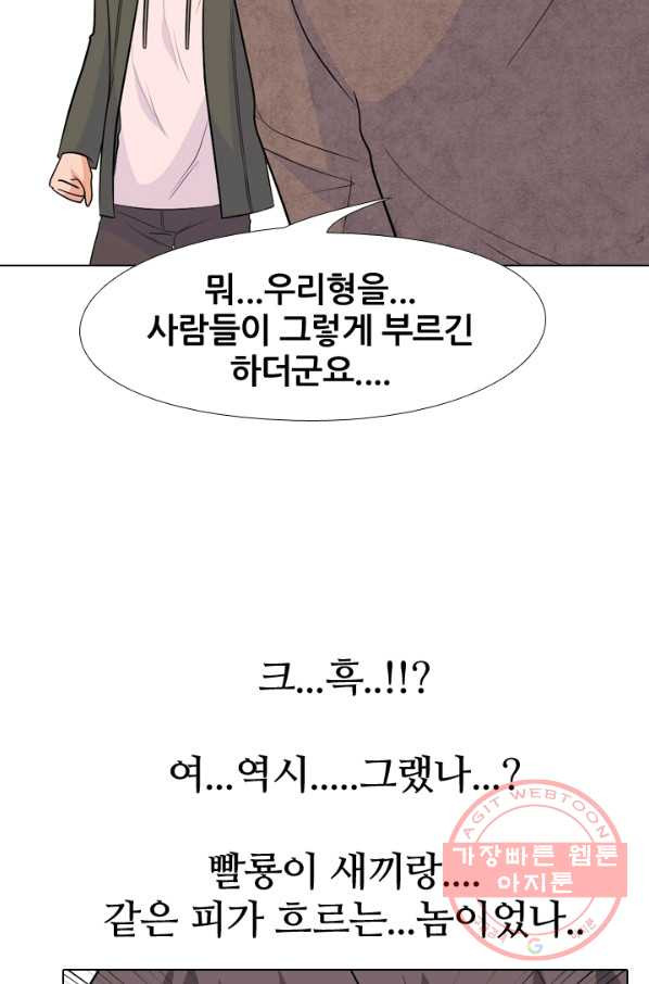 고교전설 152화 서울 학원판 최강자 vs 최강루키(2) - 웹툰 이미지 43