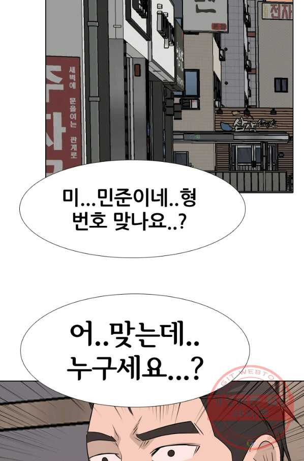 고교전설 152화 서울 학원판 최강자 vs 최강루키(2) - 웹툰 이미지 67